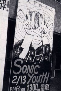Sonic Youth at Doshisha Univ.